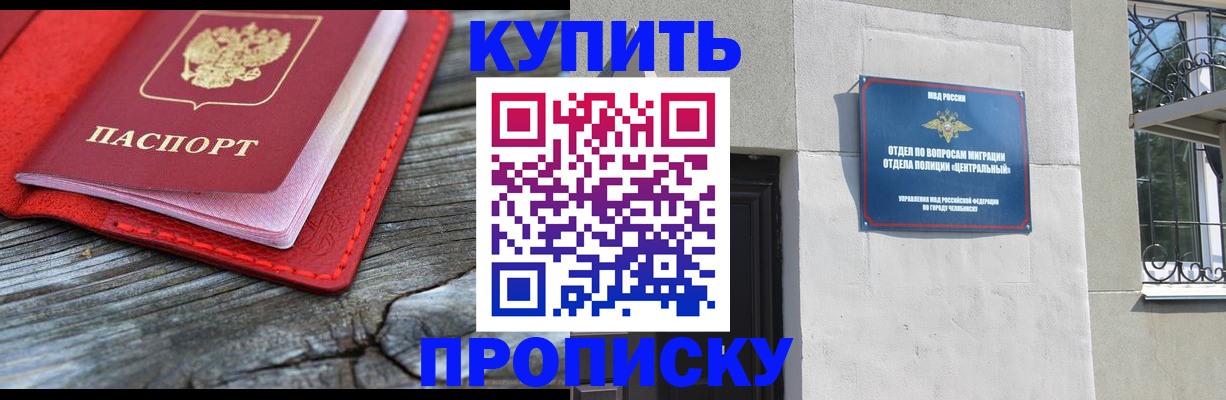 прописка паспорт в Алатыре