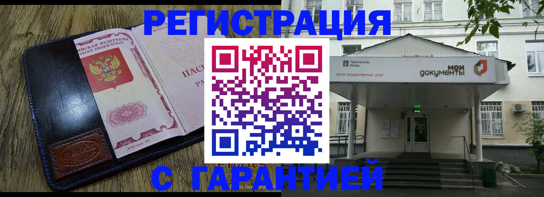 временная регистрация для всех в Алатыре