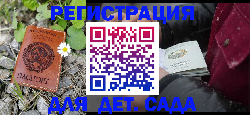 временная регистрация 2025 в Алатыре