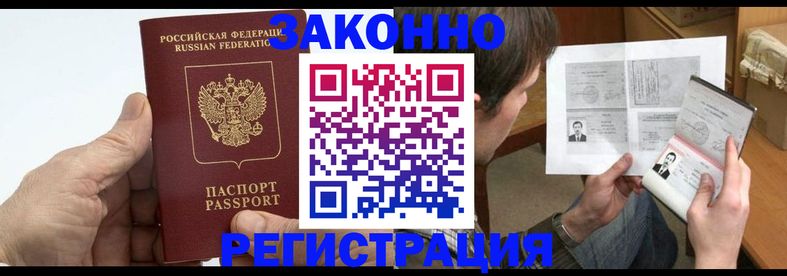 прописка от собственника в Алатыре