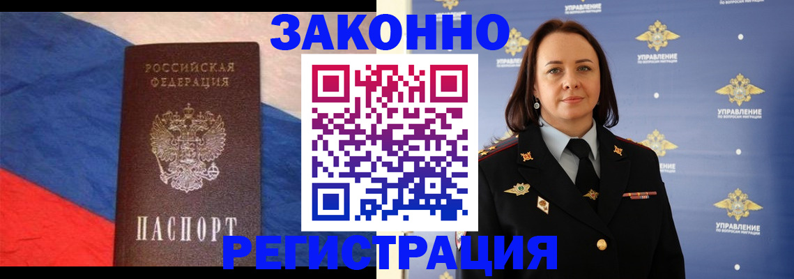 временная регистрация в Алатыре