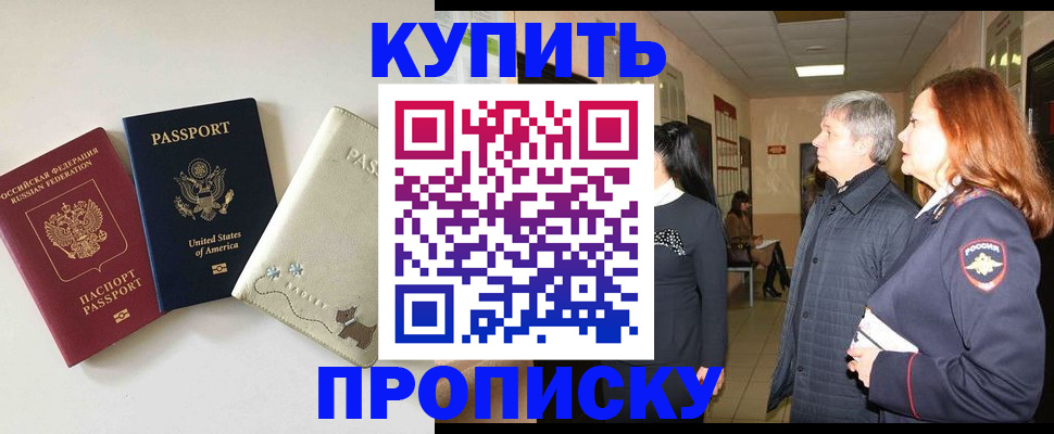 где прописаться в Алатыре