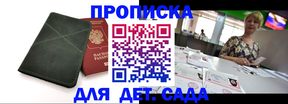 регистрация для школы в Алатыре