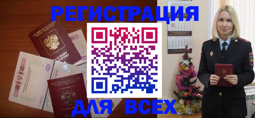 где прописаться в Алатыре