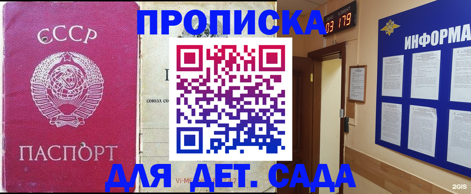 прописка ребенка в Алатыре