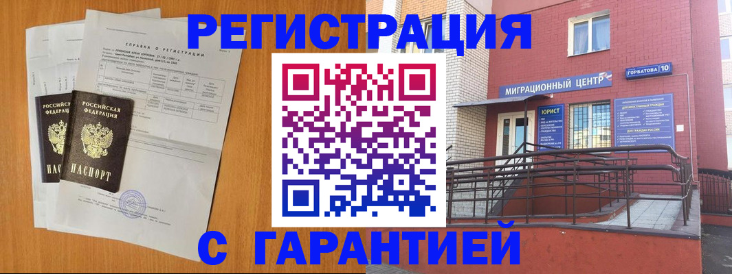 прописка для школы в Алатыре